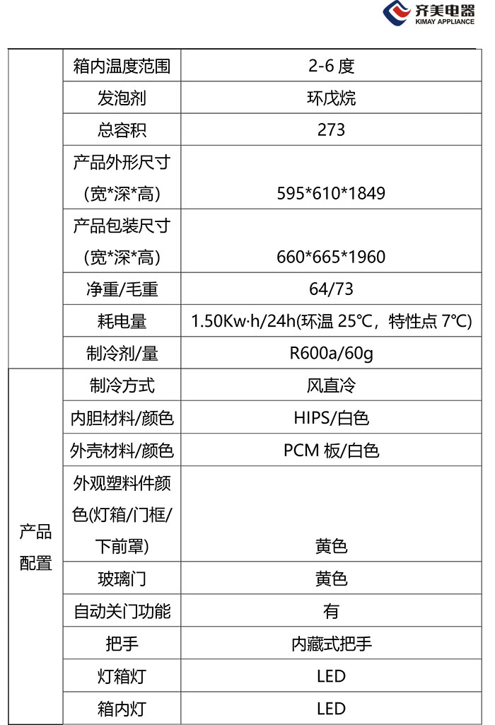 牛奶自取柜-齊美電器-2.jpg